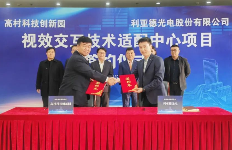PG电子与高村科技立异园签署战略相助协议