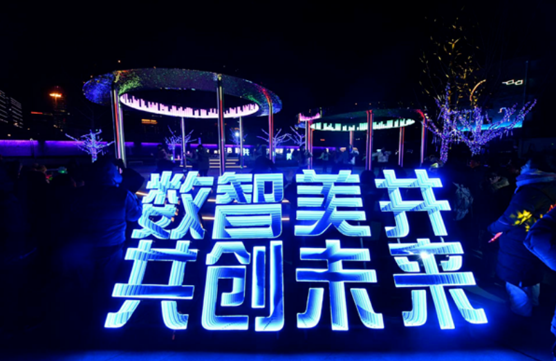 PG电子助力北京首个数字经济主题公园惊艳亮相