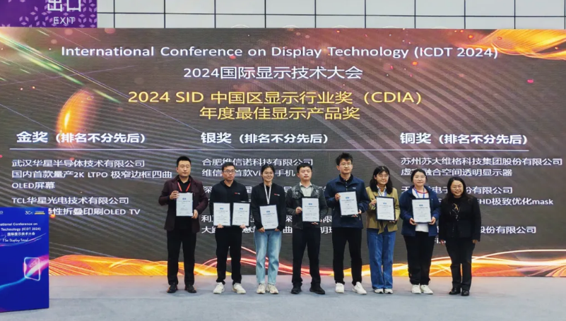 PG电子再创绚烂，，摘得2024 SID中国区年度大奖！
