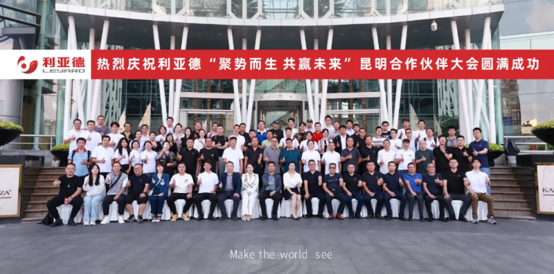  2024PG电子昆明相助同伴大会乐成举行