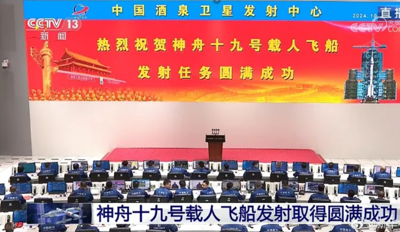 神舟十九号发射圆满乐成，，，，，，中国航天又见PG电子大红屏