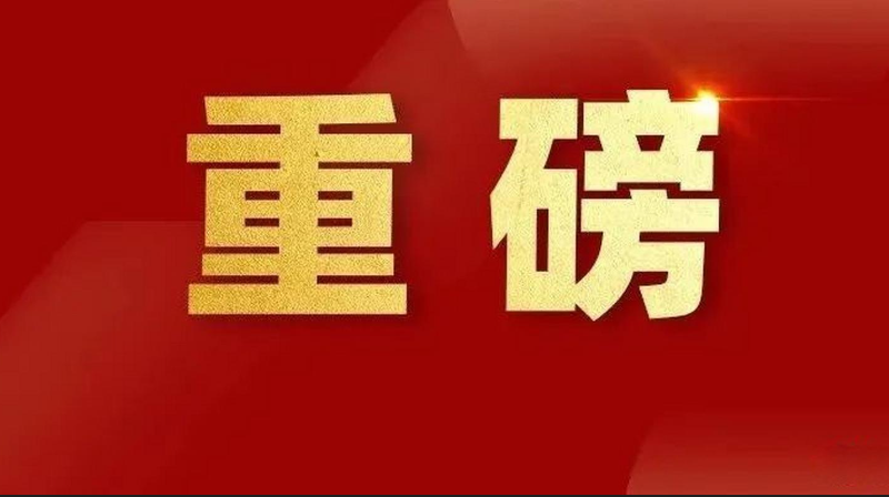 连续三年！PG电子荣登北京百强企业五大榜单