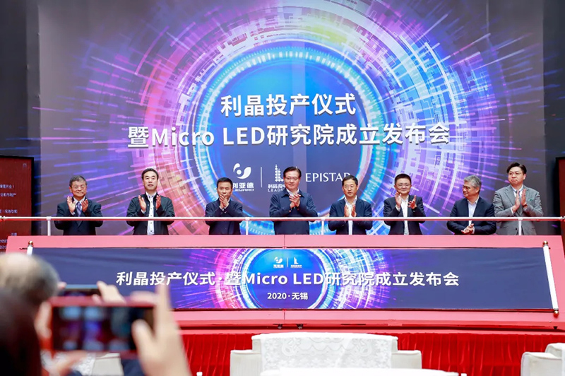 利晶正式投产| Micro LED显示，，未来已来
